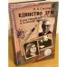 Единство душ. Елена Нагаевская и Александр Ромм