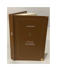 Лилита Берзинь