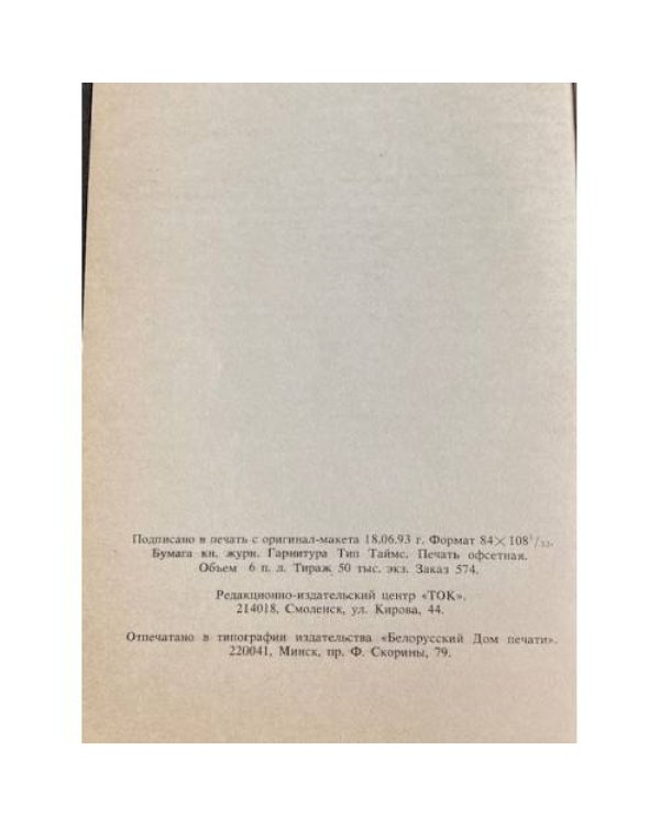 Дополнительное изображение книги «American слэнг»