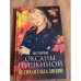 Великая сила любви