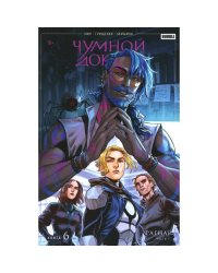 Чумной доктор. Кн. 6 Рагнар. Ч. 1 книга комиксов