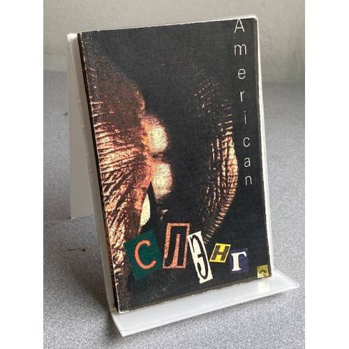 Обложка книги «American слэнг» — Автор не указан