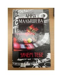 Зачем тебе алиби