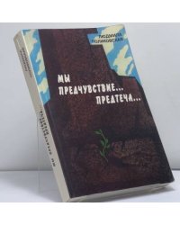 Мы предчувствие, предтеча... Площадь Маяковского 1958–1965