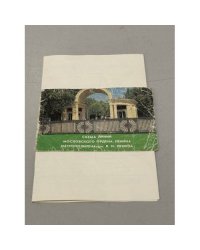 Схема линий Московского ордена Ленина метрополитена им В.И.Ленина