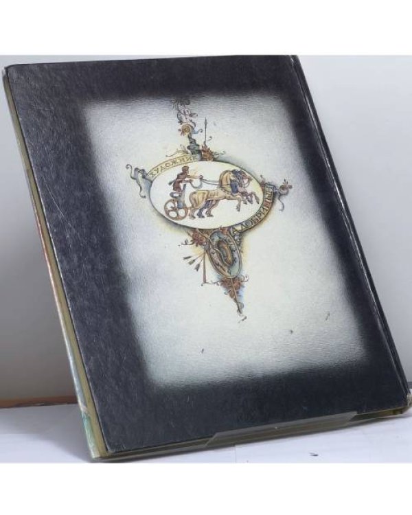 Дополнительное изображение книги «Приключения Одиссея»