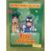 Игры и розыгрышии