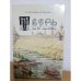 Тверь XVI-XVIII вв. Очерки истории и экономики (серия "Тверское княжество")