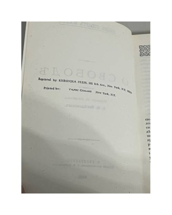  О свободе