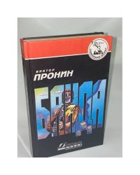 Банда