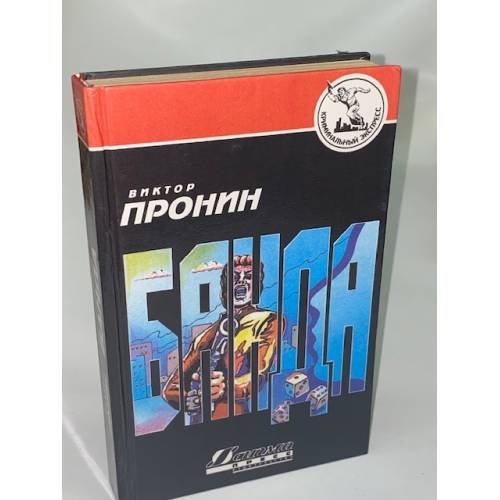 Банда