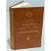 Обложка книги «Одеты камнем. Современники» — Форш Ольга Дмитриевна