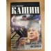 Справедливость - мое ремесло. Книга 1