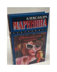 Светлый лик смерти