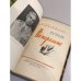 Дополнительное изображение книги « На переломе »