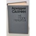 Не поле перейти 