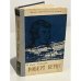Обложка книги «Роберт Бернс» — Райт-Ковалева Рита Яковлевна