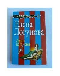 Джип из тыквы