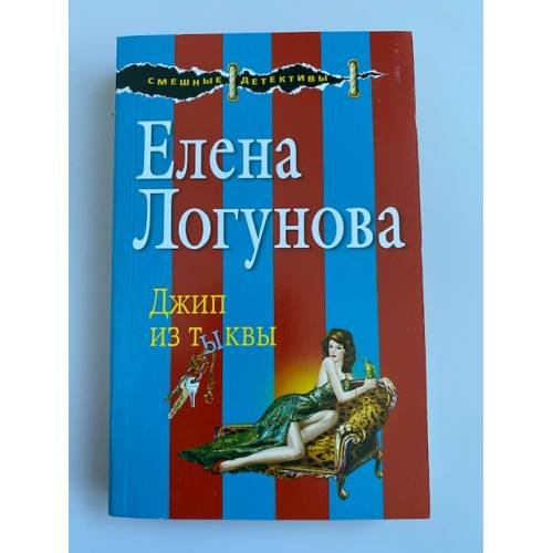 Джип из тыквы