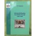 Братья коробьины на службе России (1603-1639)