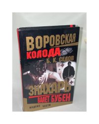 Валет Бубен