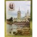 История одного рода (в здравоохранении)