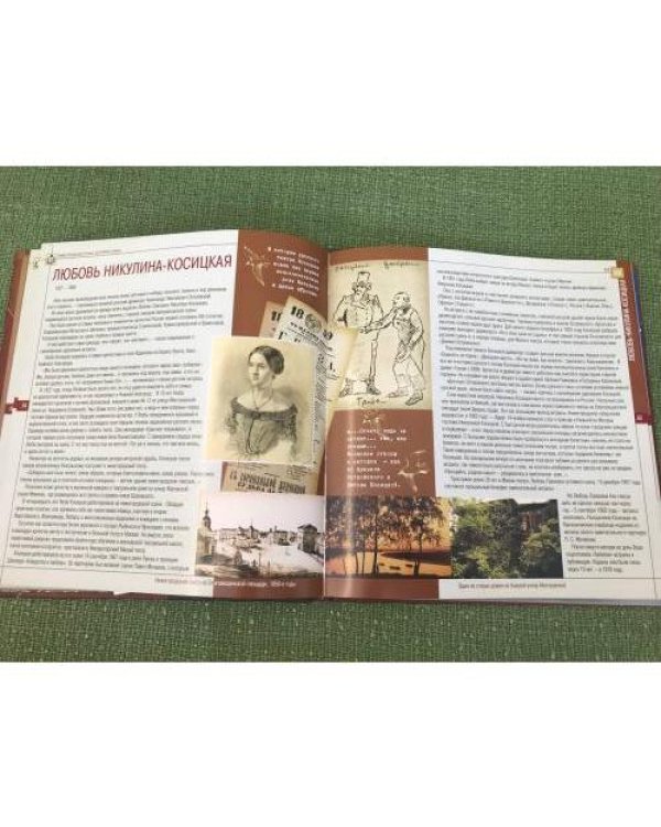 Нижегородская отчина: история в лицах