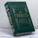 Обложка книги «Древняя Русь и Великая степь» — Лев Гумилев, ISBN 9785699165025