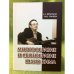 Многообразие и своеобразие Юлия Кима
