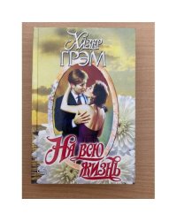 Хизер Грэм