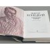 Дополнительное изображение книги «Виктор Конецкий. Вчерашние заботы»