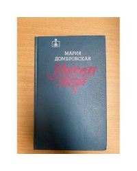 Утренняя звезда