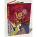 Обложка книги «Даю уроки волшебства» — Акопян Амаяк Арутюнович, ISBN 5080022191