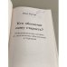 Дополнительное изображение книги «Кто обеспечит нашу старость? Информационное пособие по пенсионному обеспечению в Германии»