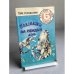 Обложка книги «ПОДСКАЗКИ НА КАЖДЫЙ ДЕНЬ» — Т.Ю. УГРОВАТОВА
