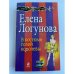 В костюме голой королевы