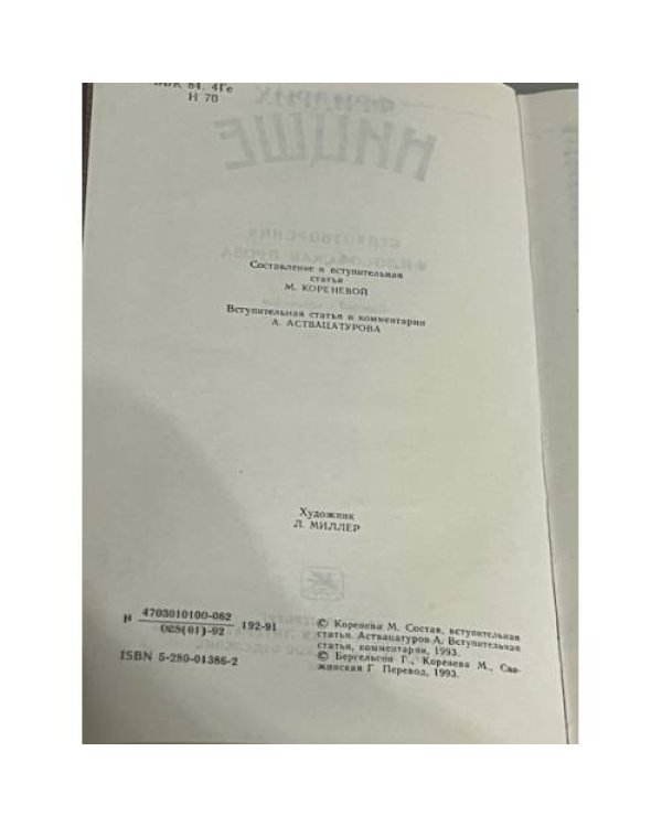 Стихотворения. Философская проза