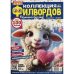 Обложка книги «Коллекция филвордов №9 2025» — Автор не указан