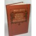 Обложка книги «Когда король губит Францию» — Дрюон Морис