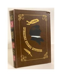 Сочинения Козьмы Пруткова