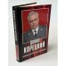 Обложка книги «Эликсир Мефистофеля» — Корецкий Данил Аркадьевич, ISBN 9785170550982
