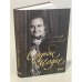 Обложка книги «Судьбы моды» — Васильев А.А., ISBN 9785916710205