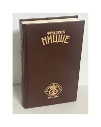 Стихотворения. Философская проза
