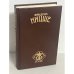 Стихотворения. Философская проза