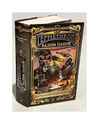 Кардонийская рулетка