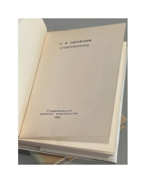 Дополнительное изображение книги «. Стихотворения (Комплект из 3 книг). Миниатюрный формат»