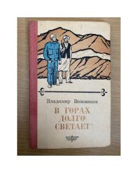 В горах долго светает
