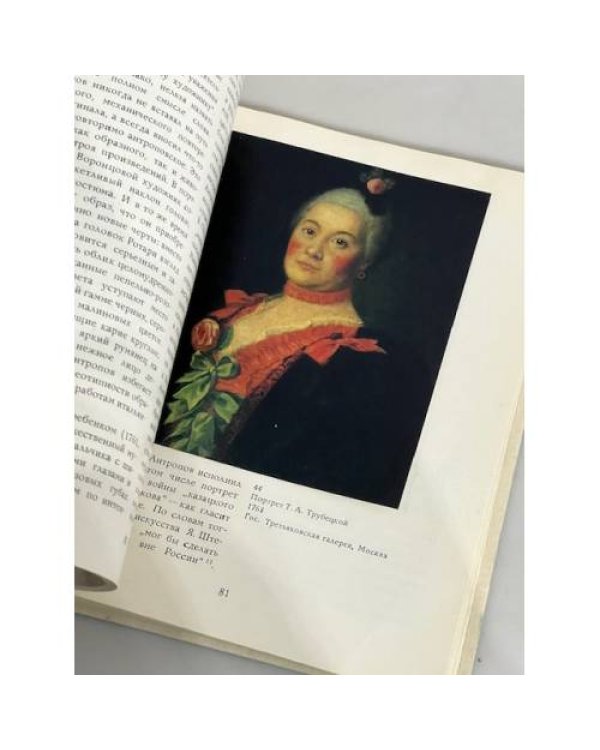 Дополнительное изображение книги «Алексей Антропов»