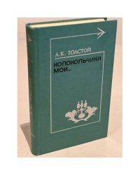 Колокольчики мои...
