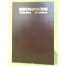 Шекспировские чтения. 2010